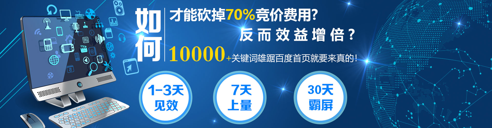 北林竞价开户推广